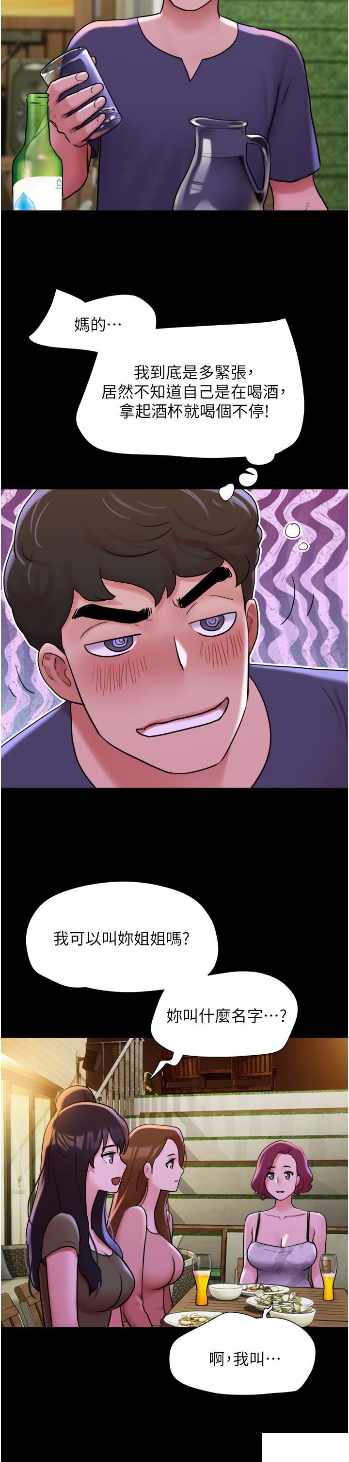 [Manhwa] My mutiny girlfriend Plot, mature woman wife#[47P]-12