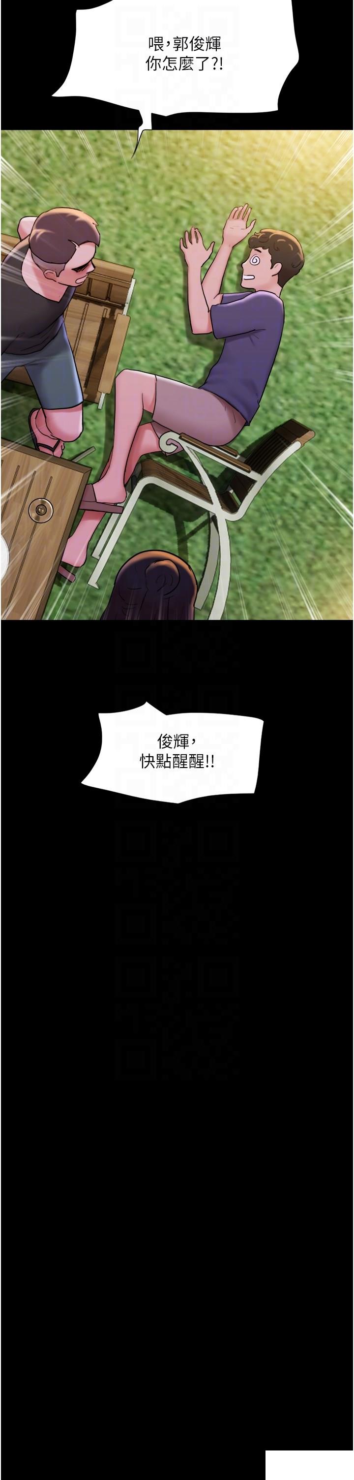 [Manhwa] My mutiny girlfriend Plot, mature woman wife#[47P]-14