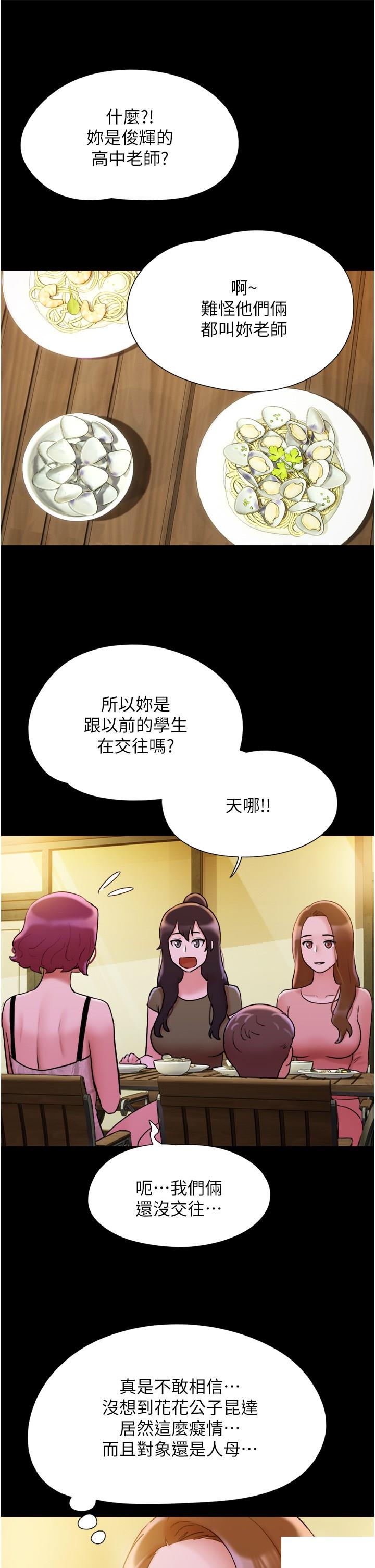 [Manhwa] My mutiny girlfriend Plot, mature woman wife#[47P]-20
