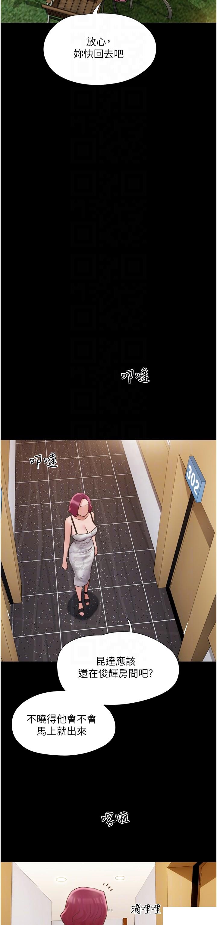[Manhwa] My mutiny girlfriend Plot, mature woman wife#[47P]-22