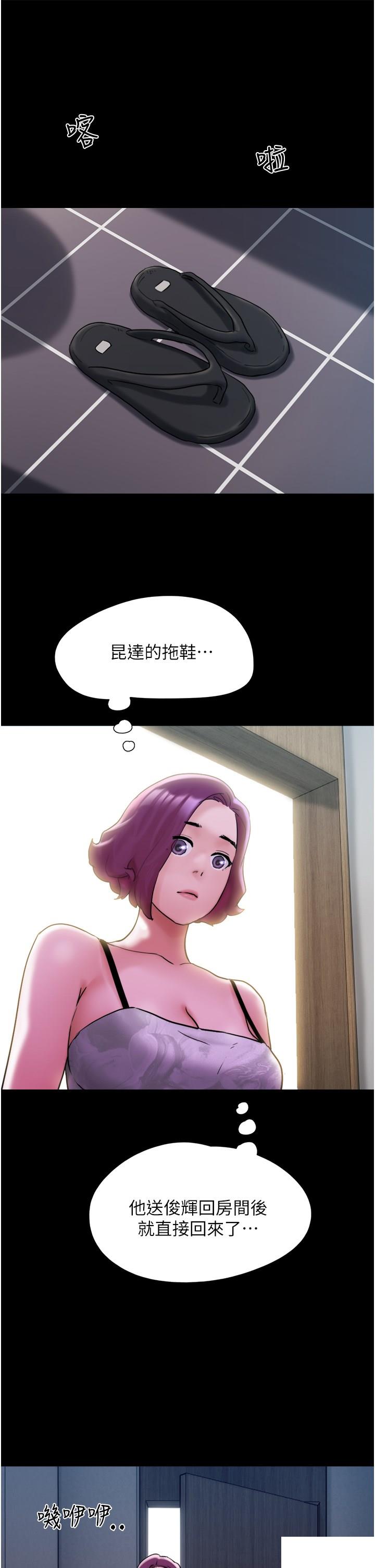 [Manhwa] My mutiny girlfriend Plot, mature woman wife#[47P]-25