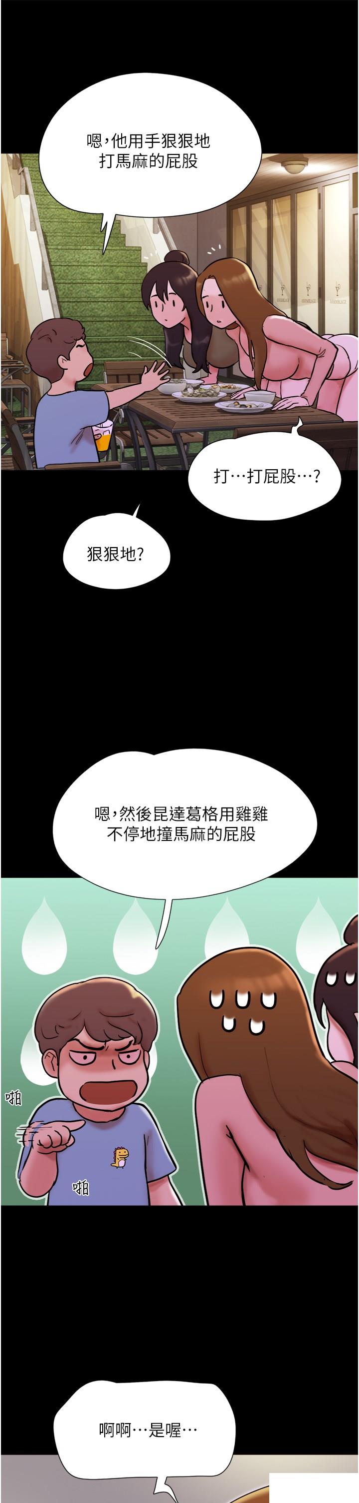 [Manhwa] My mutiny girlfriend Plot, mature woman wife#[47P]-33