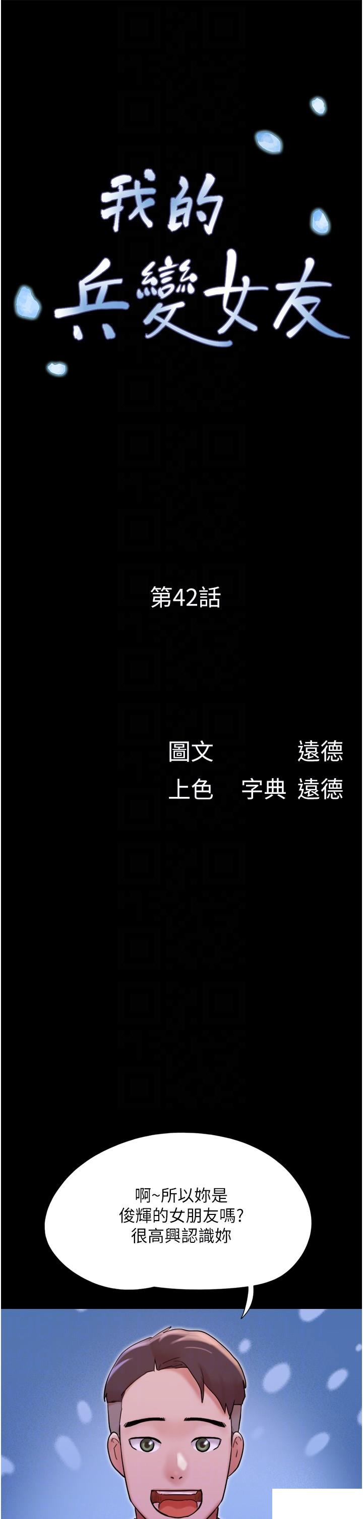 [Manhwa] My mutiny girlfriend Plot, mature woman wife#[47P]-6