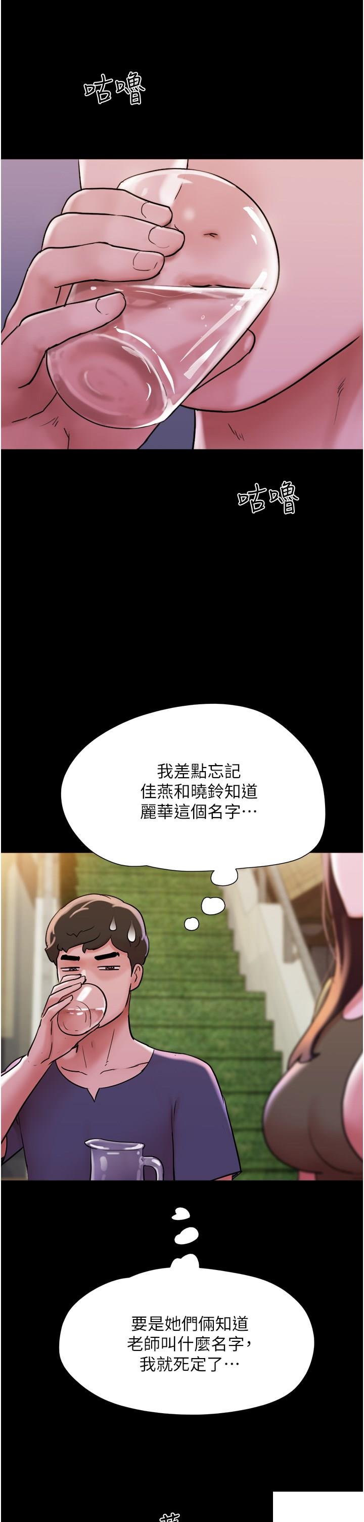 [Manhwa] My mutiny girlfriend Plot, mature woman wife#[47P]-9