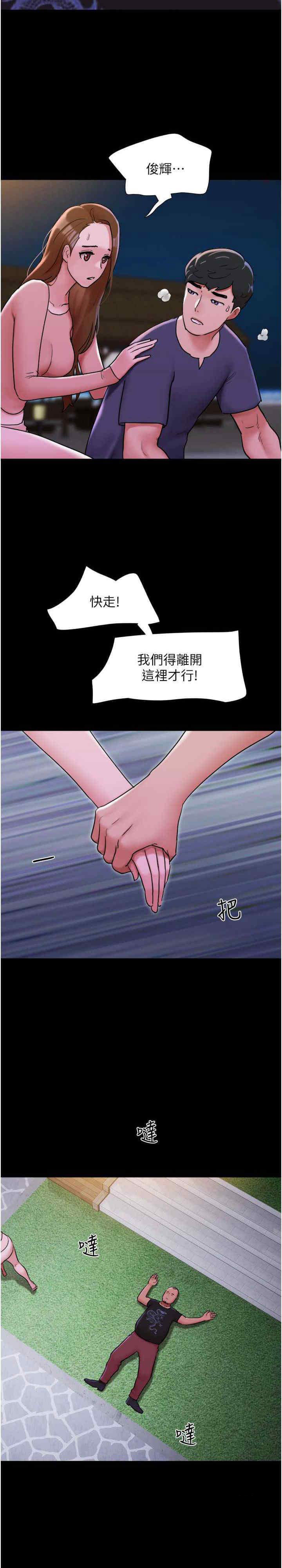 [韩国漫画] 我的兵变女友 剧情,熟女人妻#[33P]-14