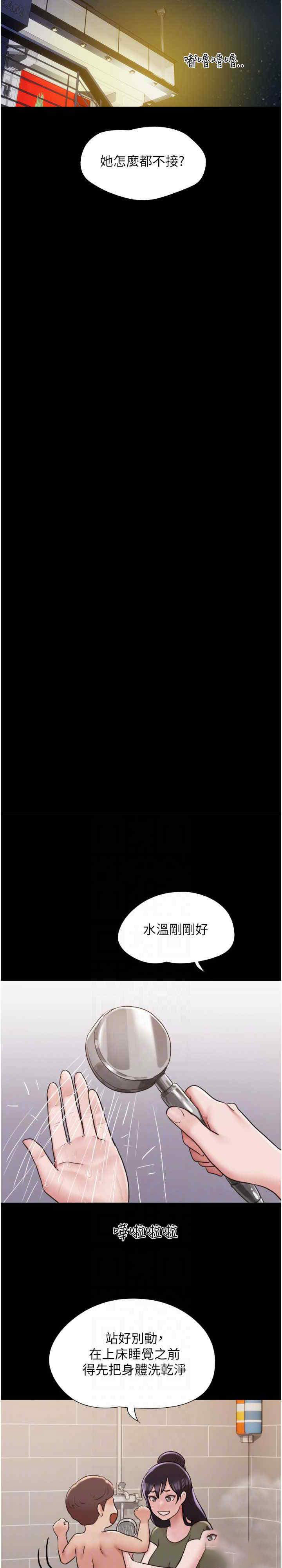 [韩国漫画] 我的兵变女友 剧情,熟女人妻#[33P]-17
