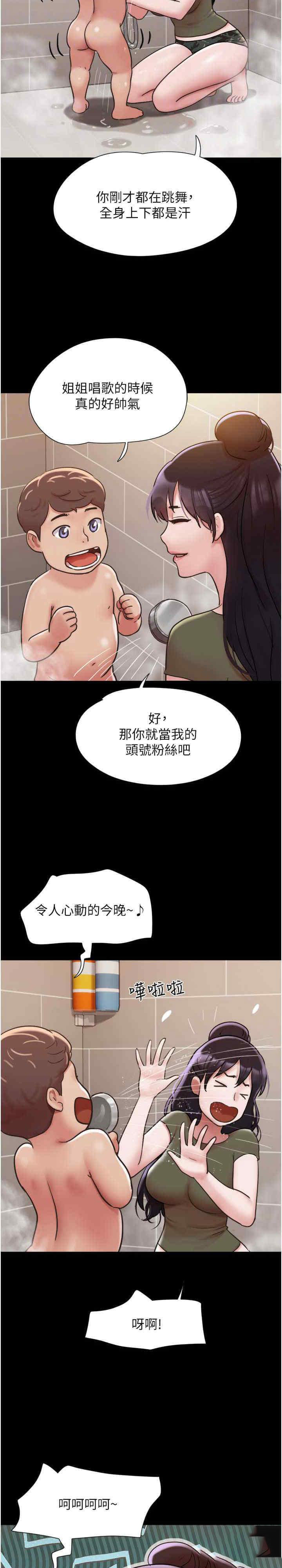 [韩国漫画] 我的兵变女友 剧情,熟女人妻#[33P]-18