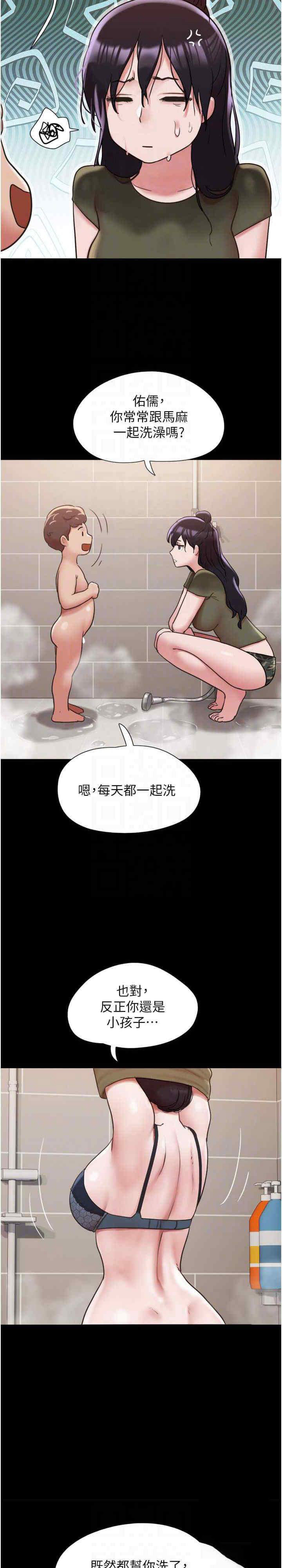 [韩国漫画] 我的兵变女友 剧情,熟女人妻#[33P]-19
