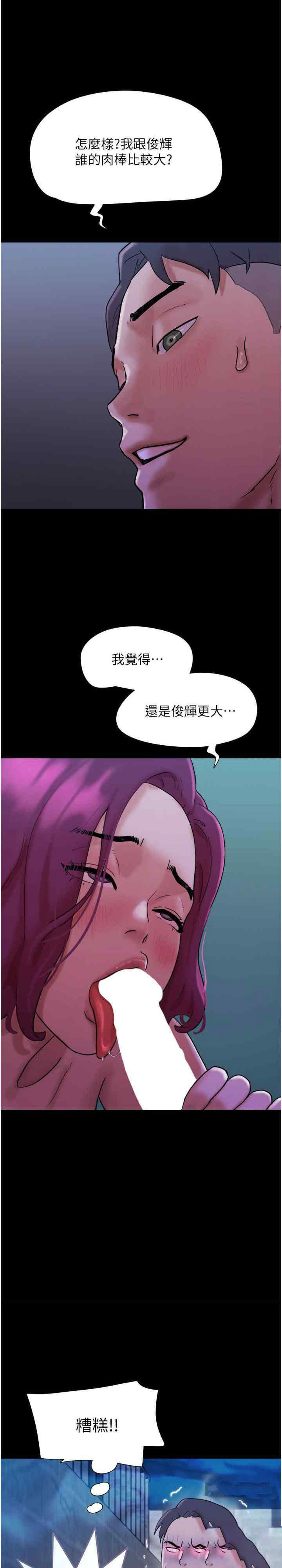 [韩国漫画] 我的兵变女友 剧情,熟女人妻#[33P]-29