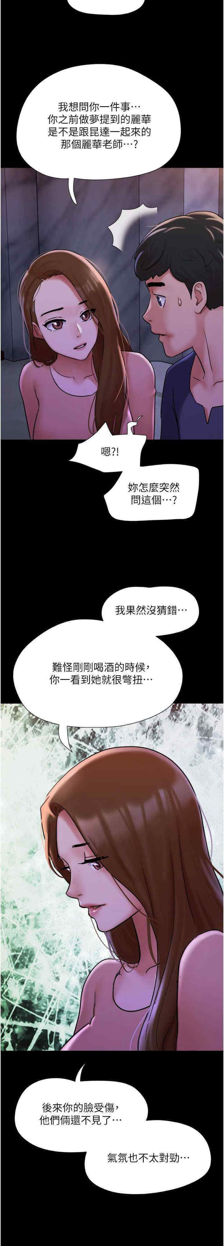 [Manhwa] My mutiny girlfriend Plot, mature woman wife#[36P]-10