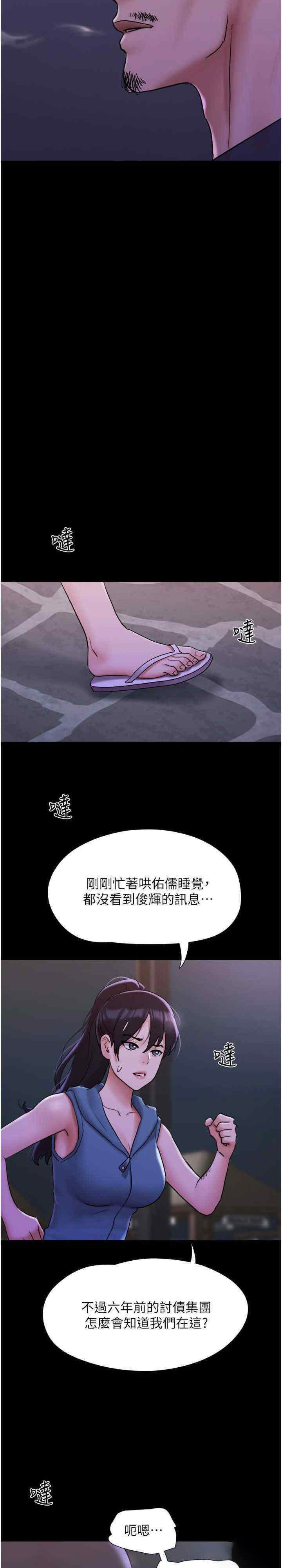 [Manhwa] My mutiny girlfriend Plot, mature woman wife#[36P]-23