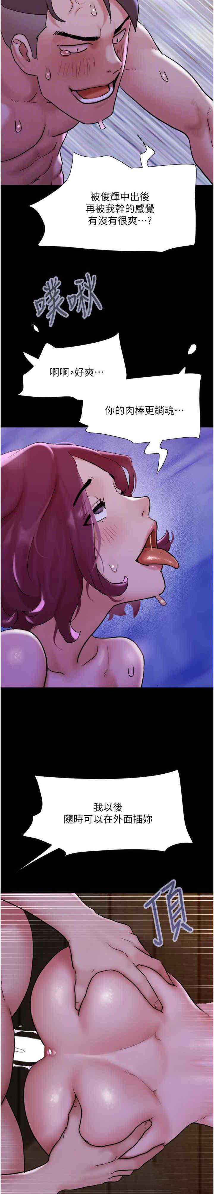 [Manhwa] My mutiny girlfriend Plot, mature woman wife#[36P]-26
