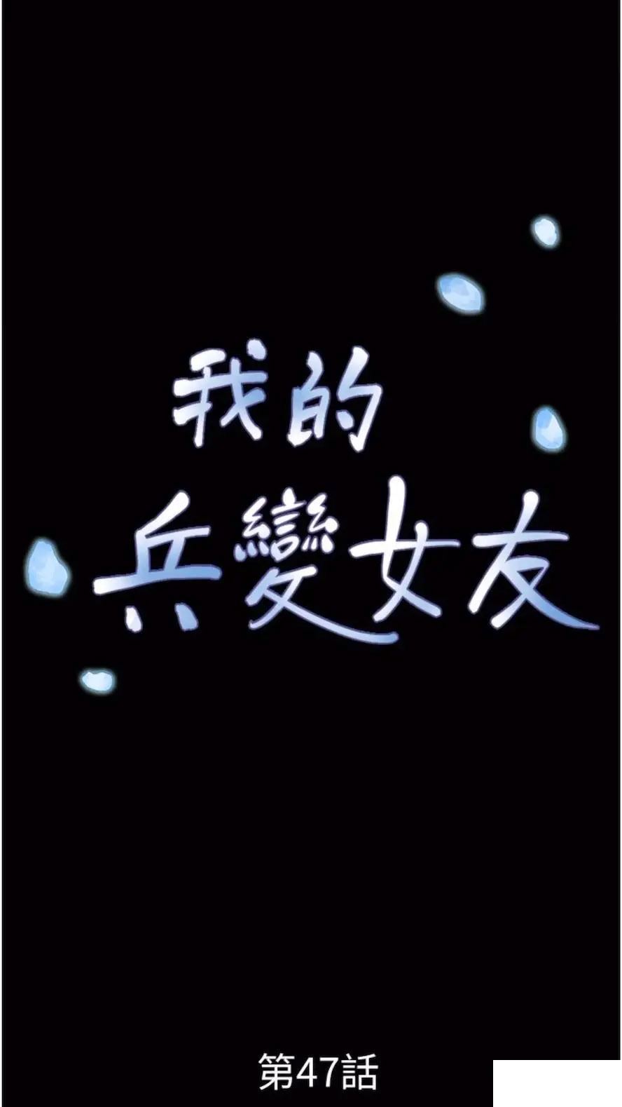 [Manhwa] My mutiny girlfriend Plot, mature woman wife#[97P]-10