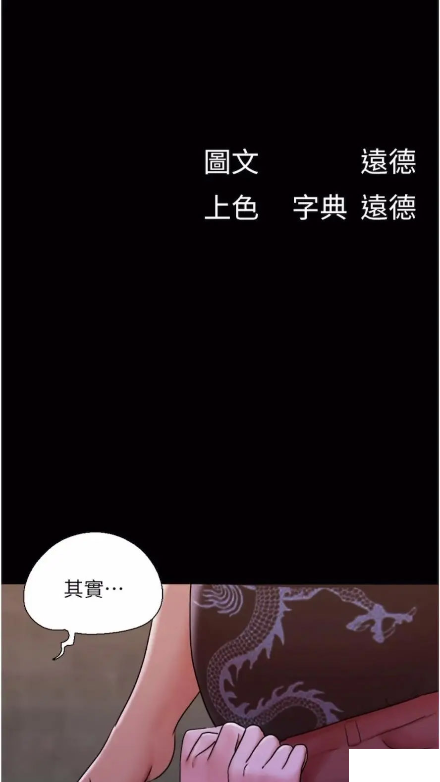 [Manhwa] My mutiny girlfriend Plot, mature woman wife#[97P]-11