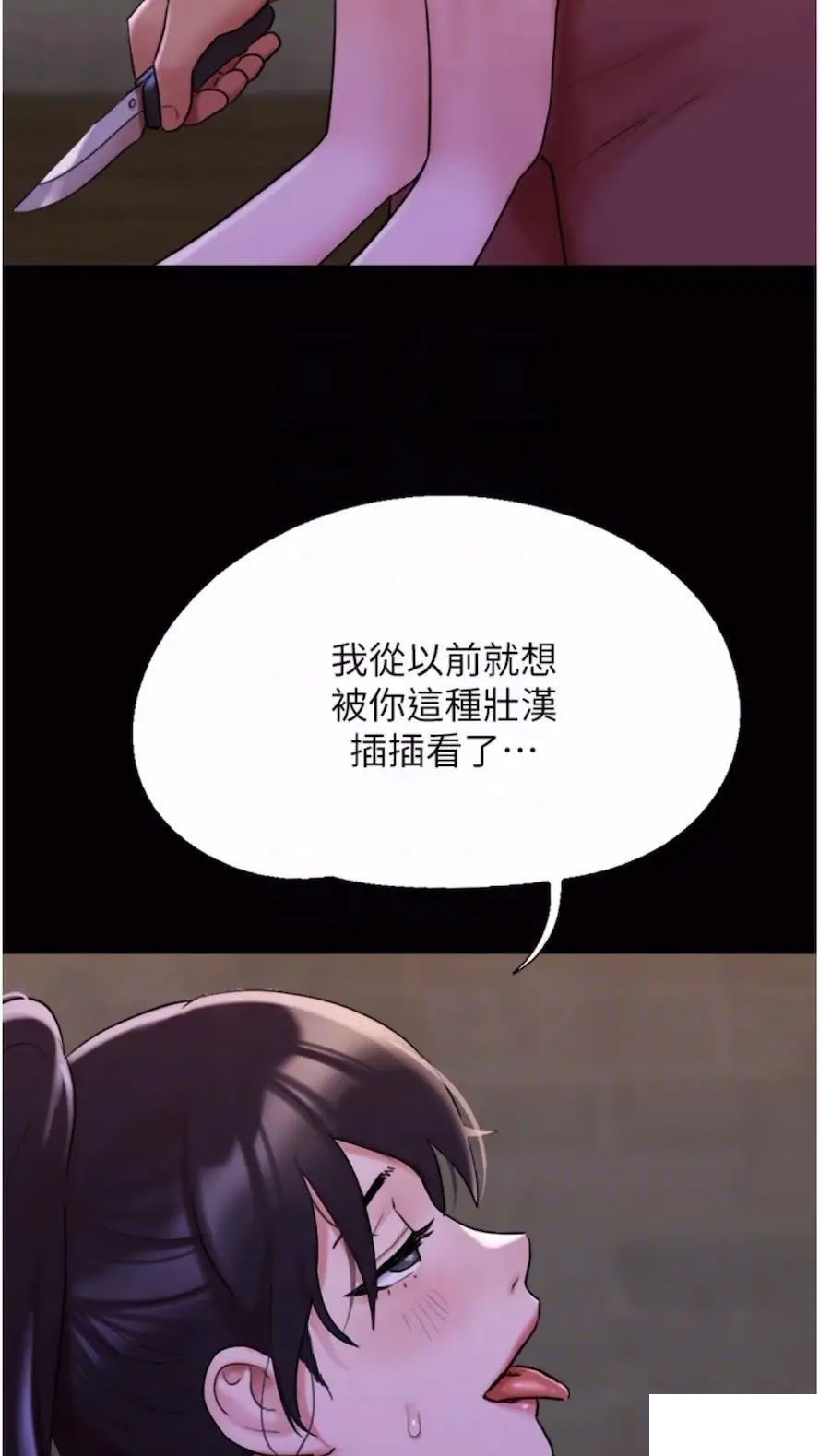 [Manhwa] My mutiny girlfriend Plot, mature woman wife#[97P]-12