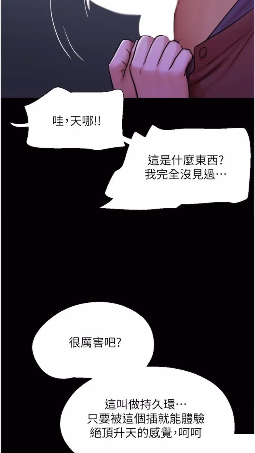[Manhwa] My mutiny girlfriend Plot, mature woman wife#[97P]-15