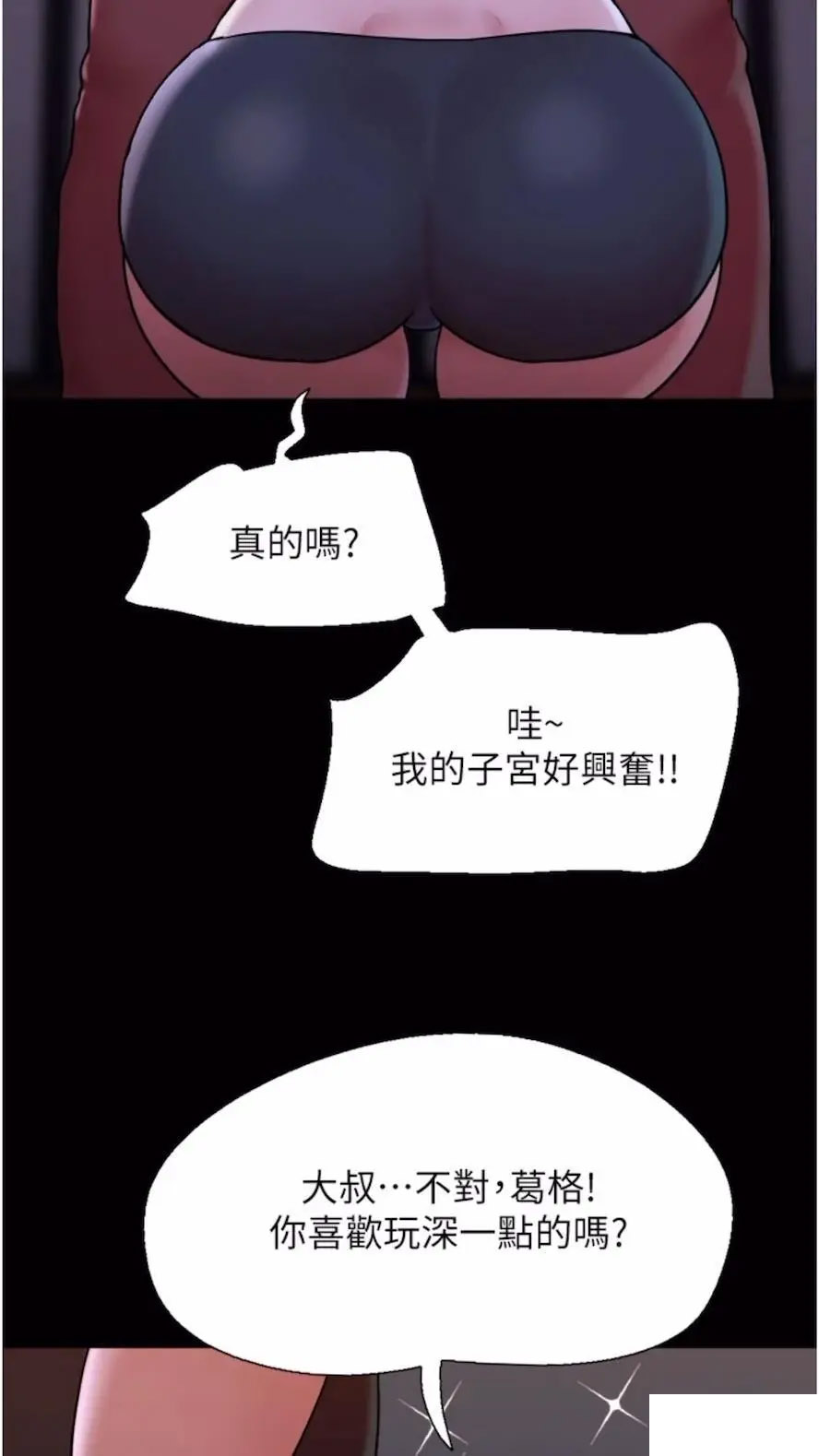 [Manhwa] My mutiny girlfriend Plot, mature woman wife#[97P]-17