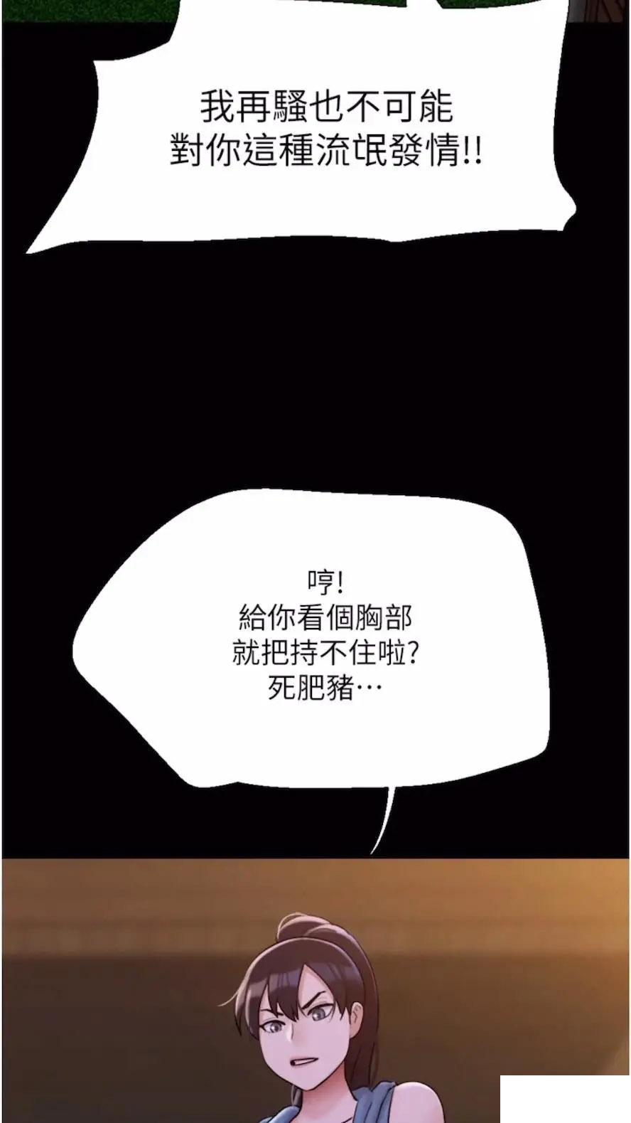 [Manhwa] My mutiny girlfriend Plot, mature woman wife#[97P]-26