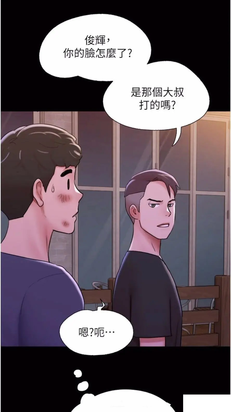 [Manhwa] My mutiny girlfriend Plot, mature woman wife#[97P]-36