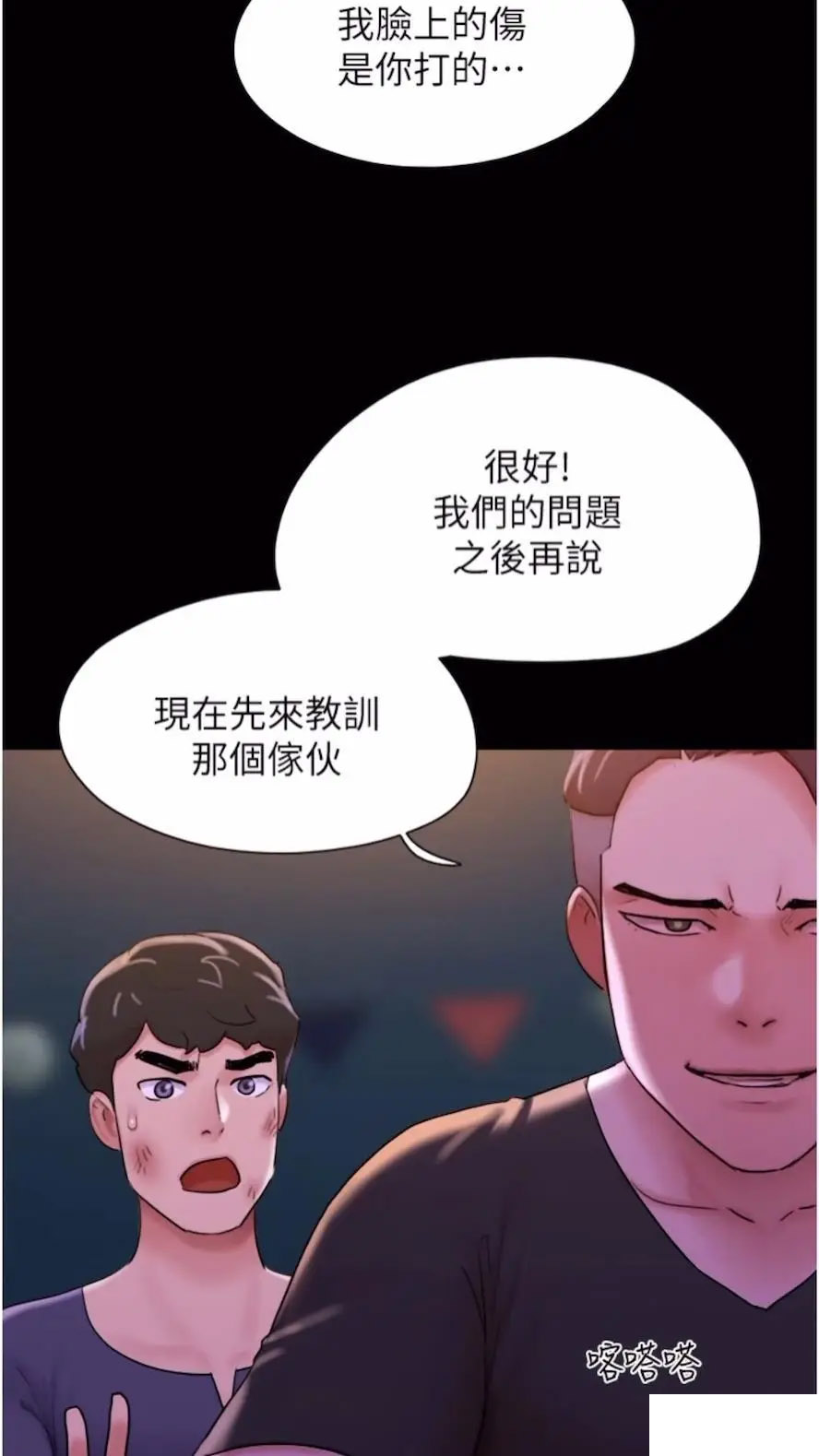 [Manhwa] My mutiny girlfriend Plot, mature woman wife#[97P]-37