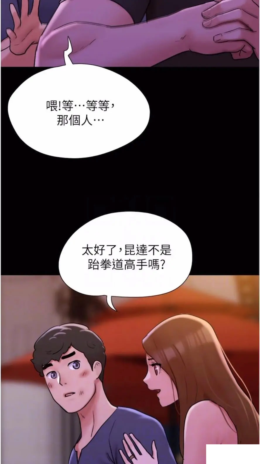 [Manhwa] My mutiny girlfriend Plot, mature woman wife#[97P]-38