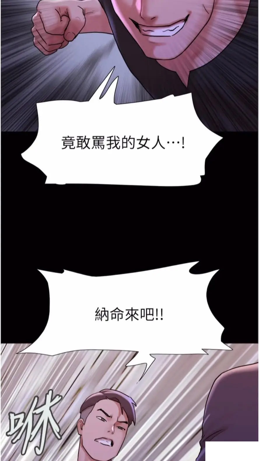 [Manhwa] My mutiny girlfriend Plot, mature woman wife#[97P]-41
