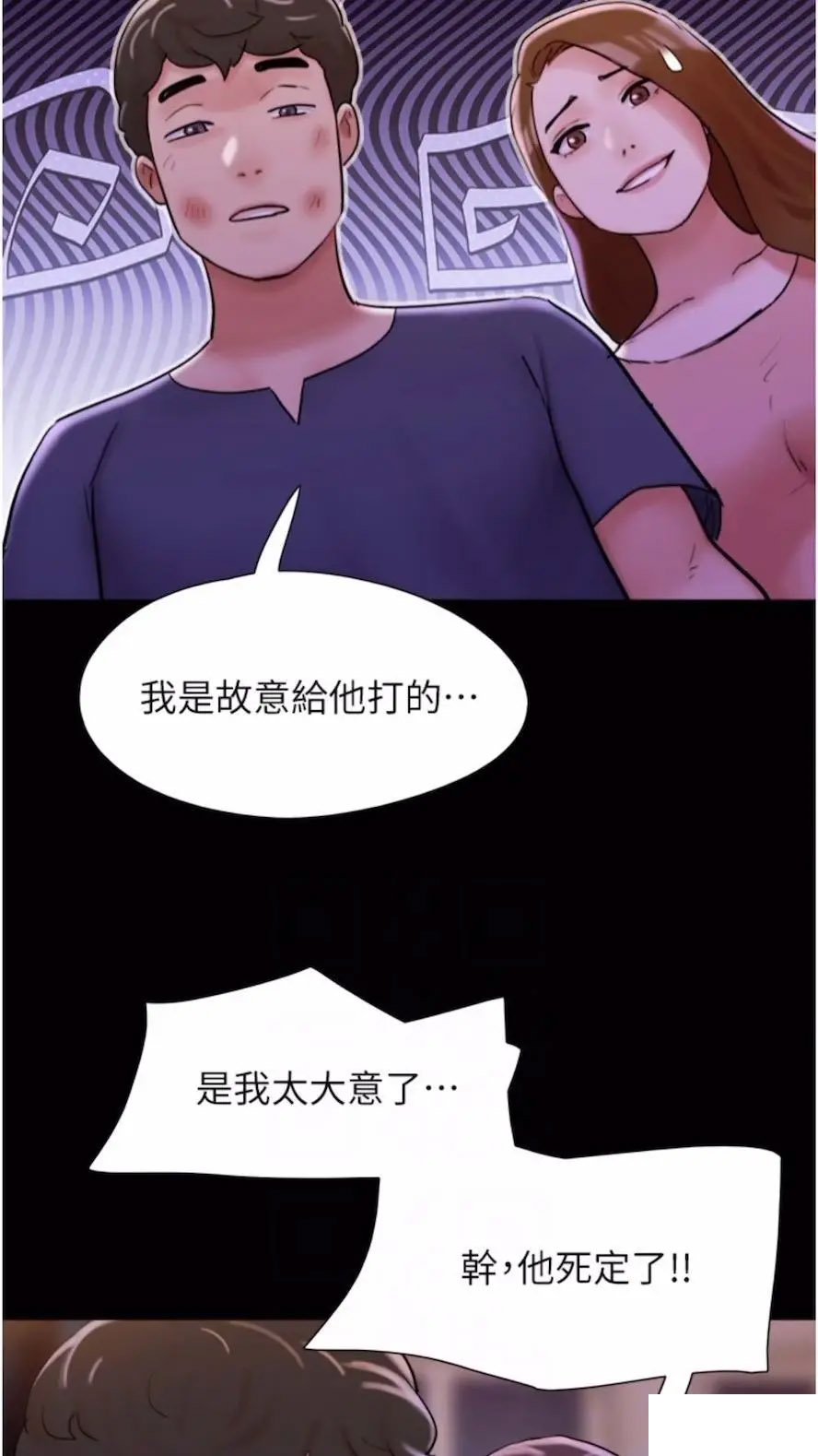 [Manhwa] My mutiny girlfriend Plot, mature woman wife#[97P]-46
