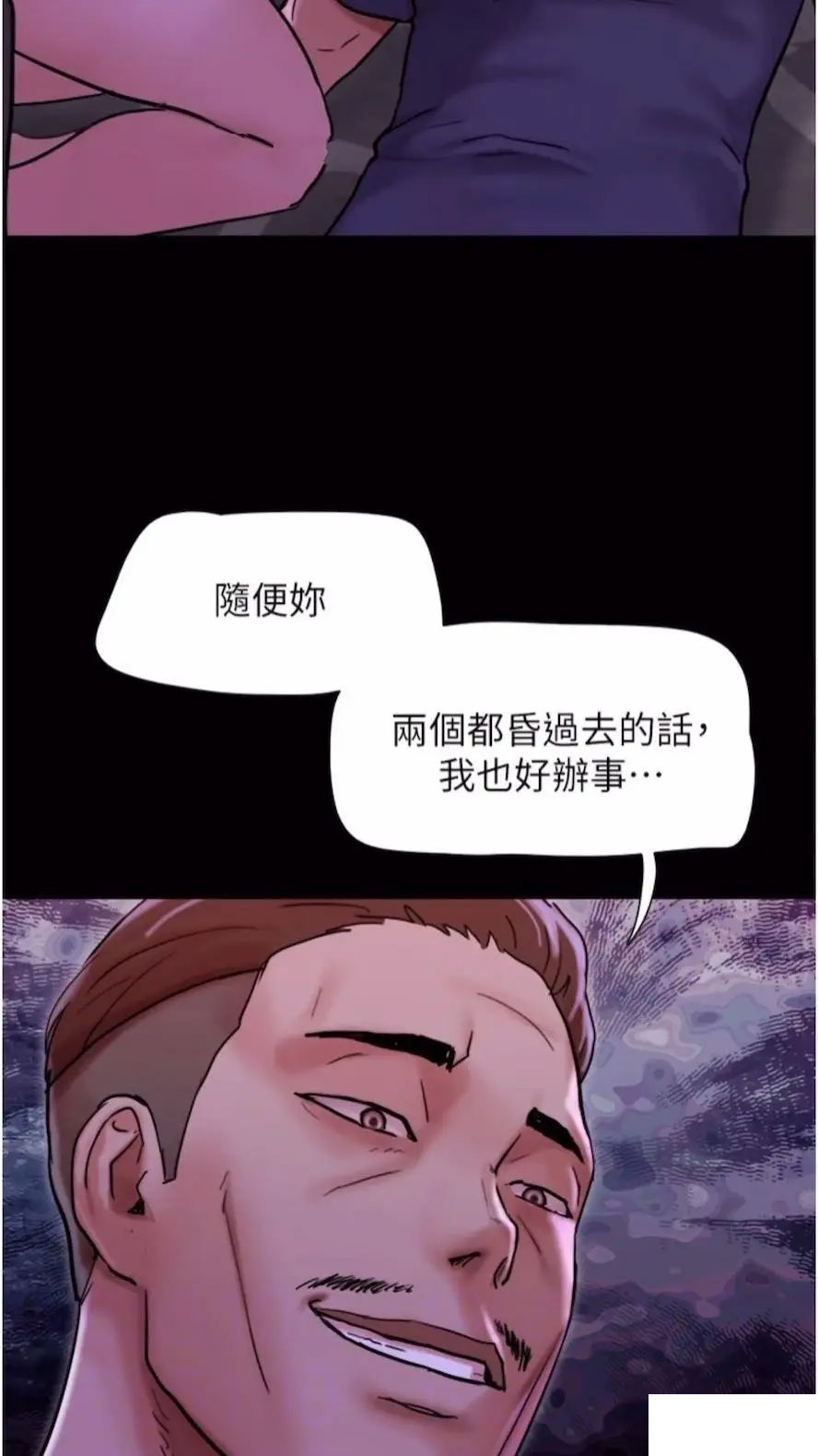 [Manhwa] My mutiny girlfriend Plot, mature woman wife#[97P]-54