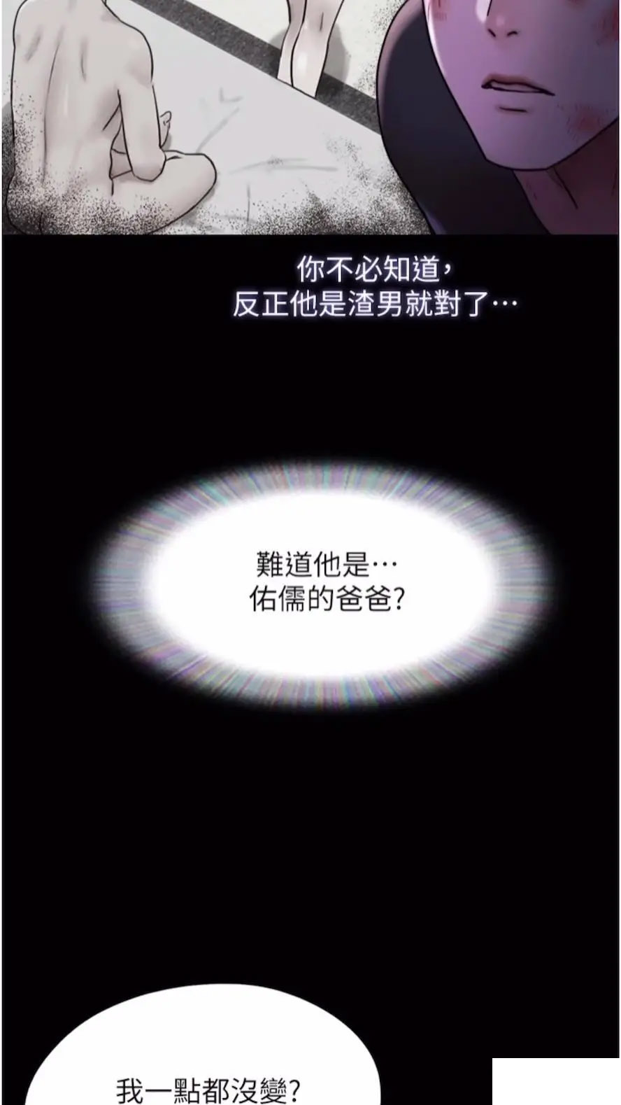 [Manhwa] My mutiny girlfriend Plot, mature woman wife#[97P]-65