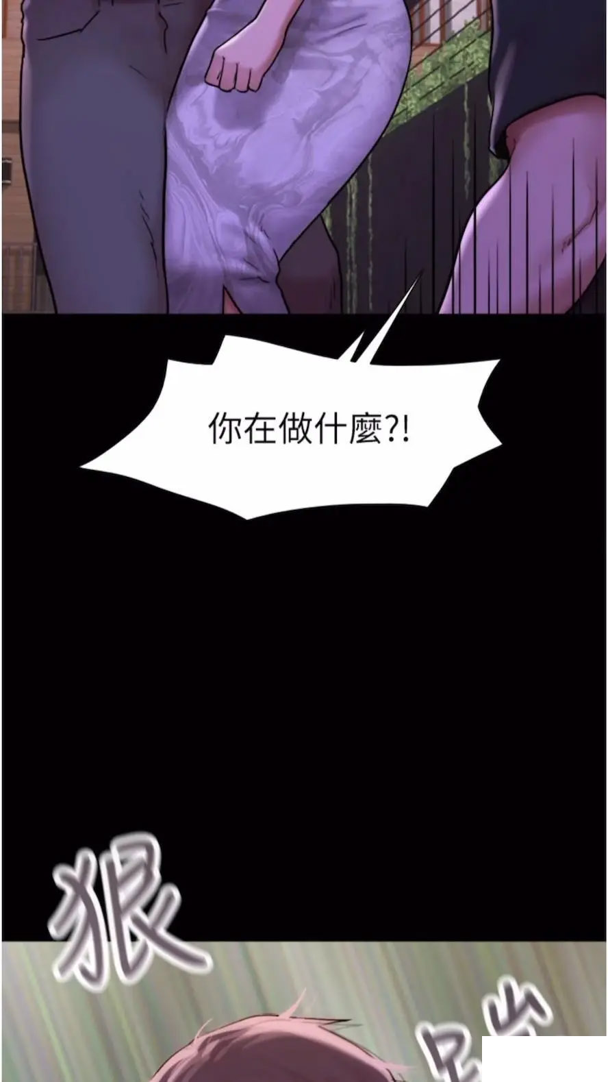 [Manhwa] My mutiny girlfriend Plot, mature woman wife#[97P]-69