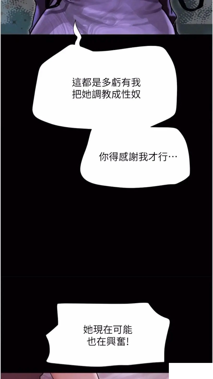 [Manhwa] My mutiny girlfriend Plot, mature woman wife#[97P]-74