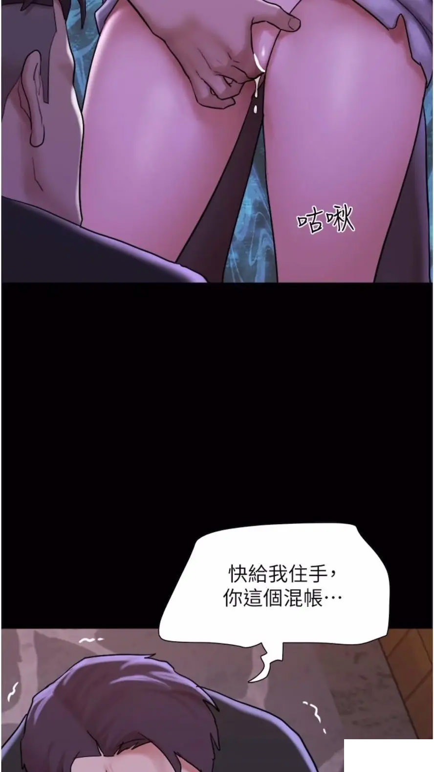 [Manhwa] My mutiny girlfriend Plot, mature woman wife#[97P]-77