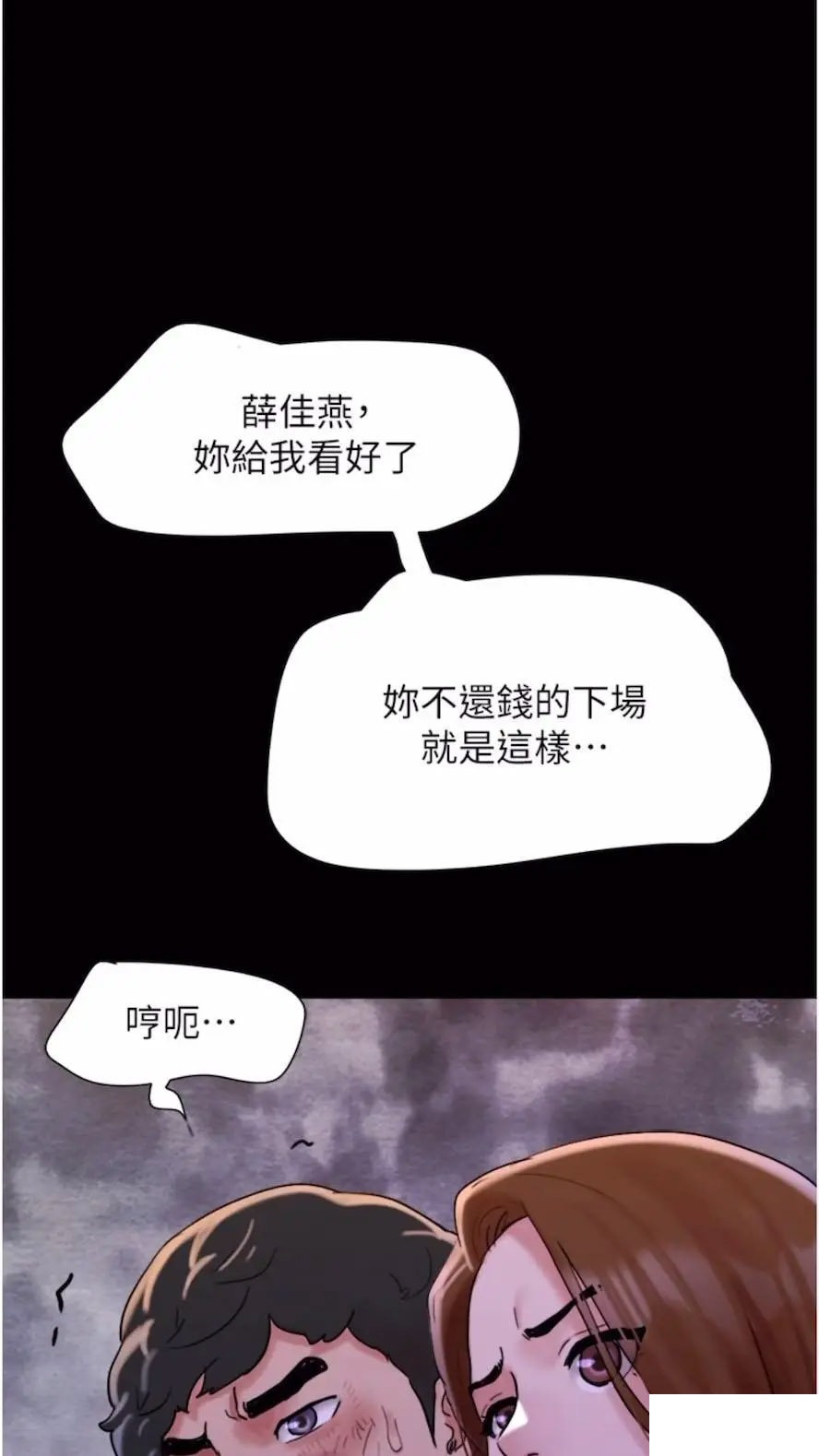 [Manhwa] My mutiny girlfriend Plot, mature woman wife#[97P]-79