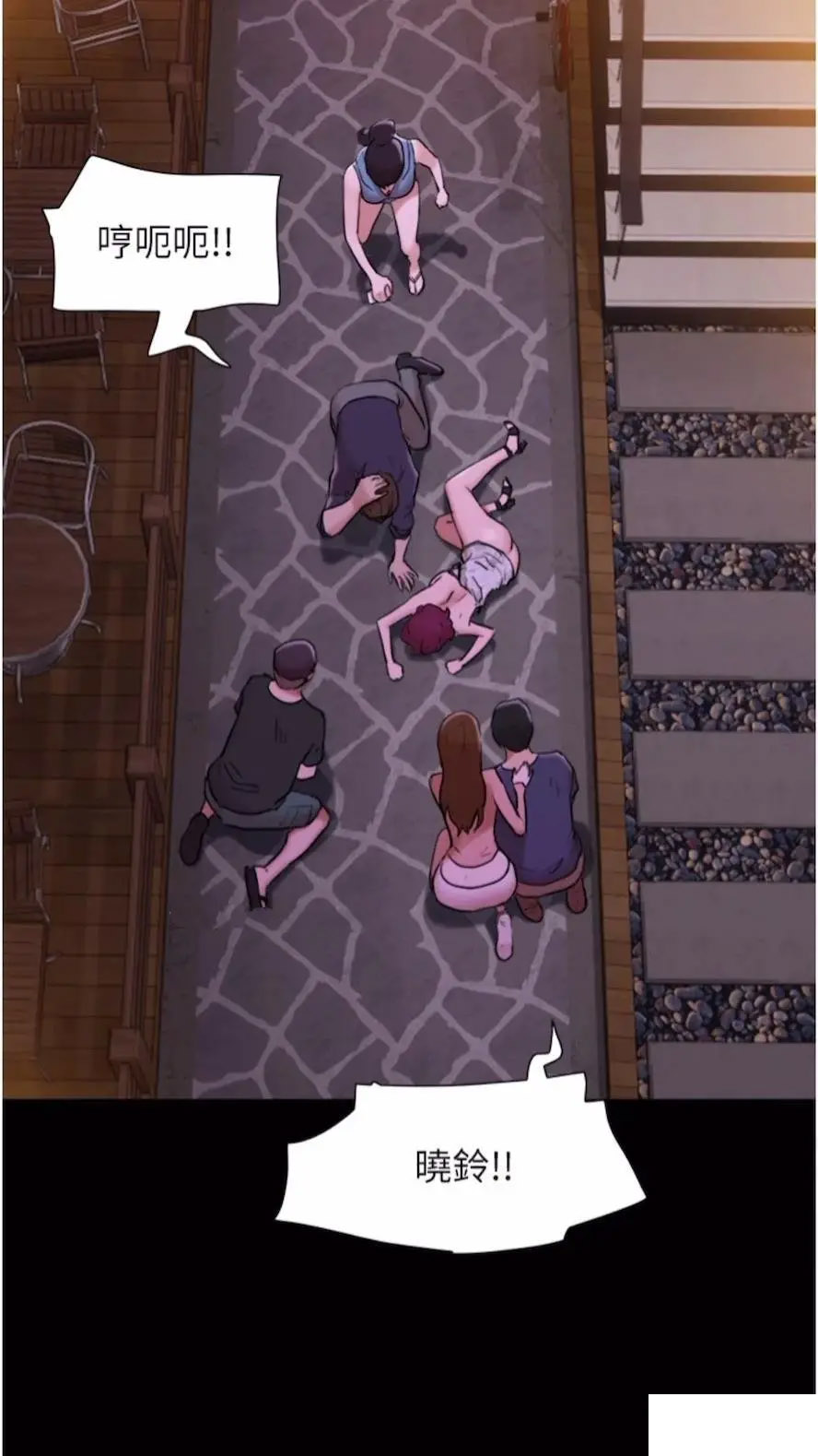 [Manhwa] My mutiny girlfriend Plot, mature woman wife#[97P]-84