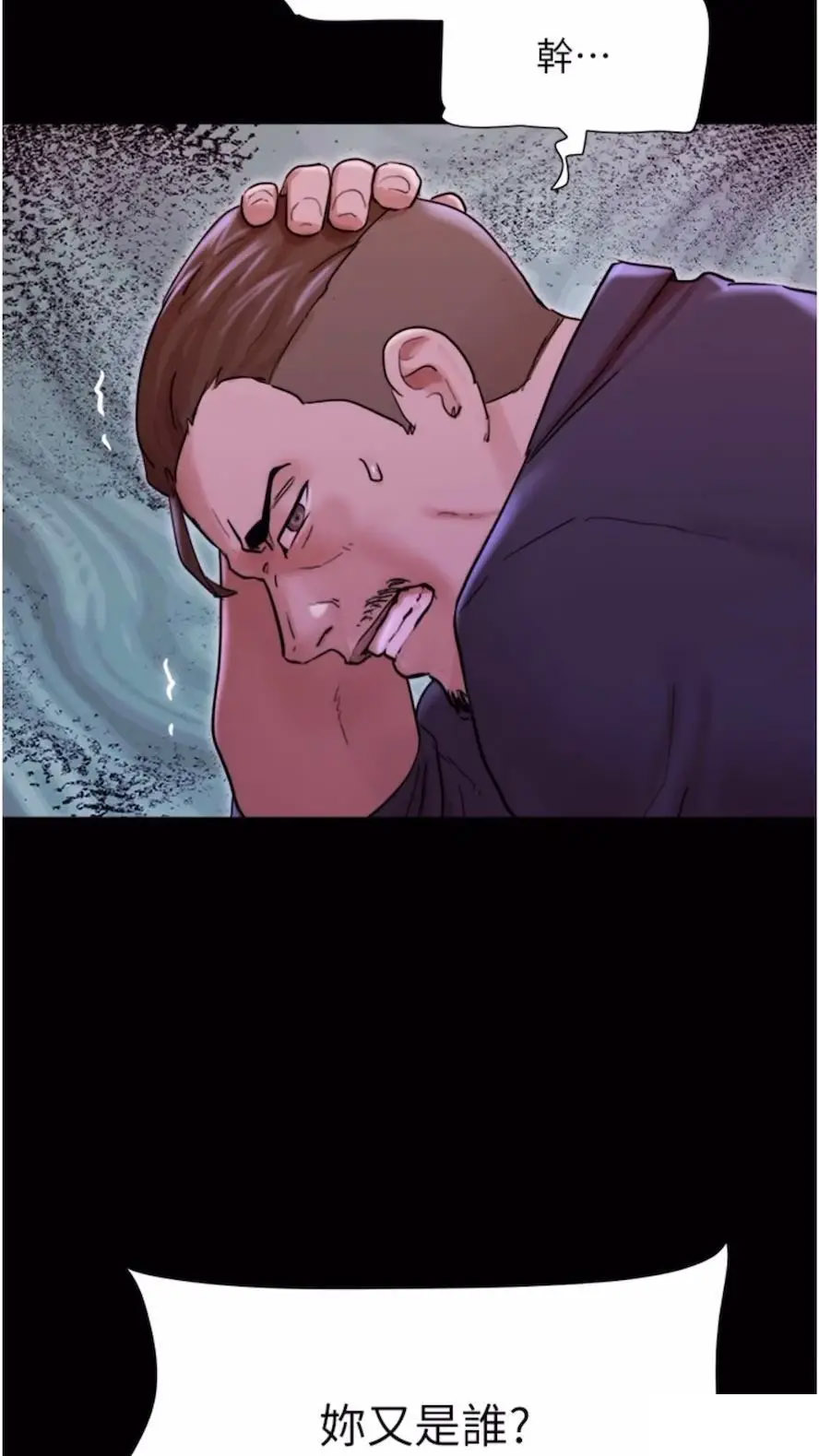[Manhwa] My mutiny girlfriend Plot, mature woman wife#[97P]-87