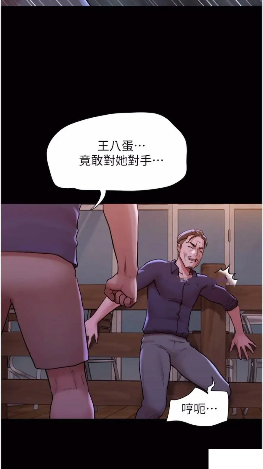 [Manhwa] My mutiny girlfriend Plot, mature woman wife#[97P]-90