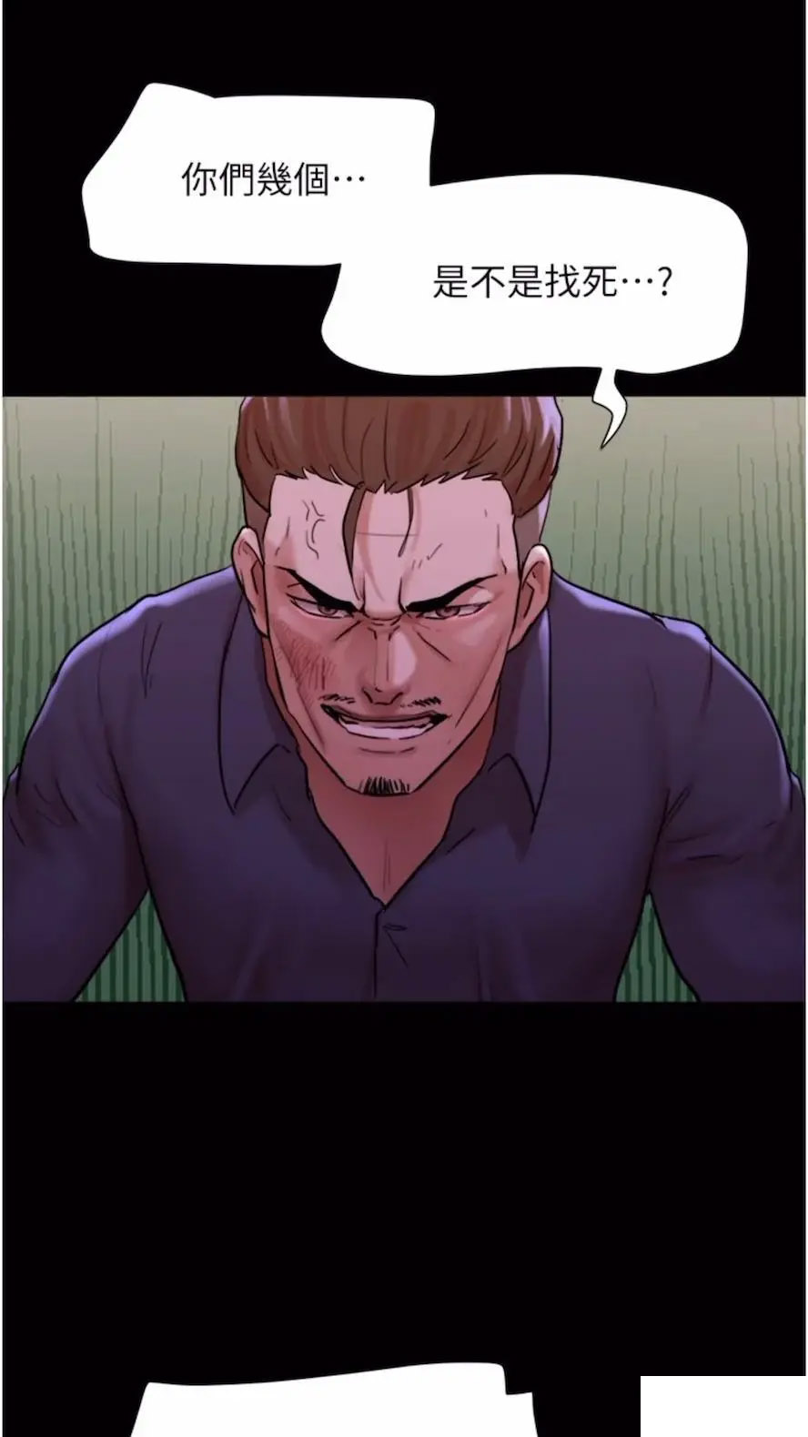 [Manhwa] My mutiny girlfriend Plot, mature woman wife#[97P]-91