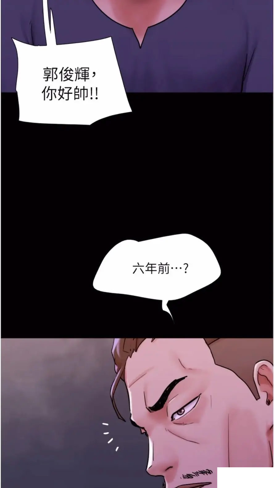 [Manhwa] My mutiny girlfriend Plot, mature woman wife#[97P]-93