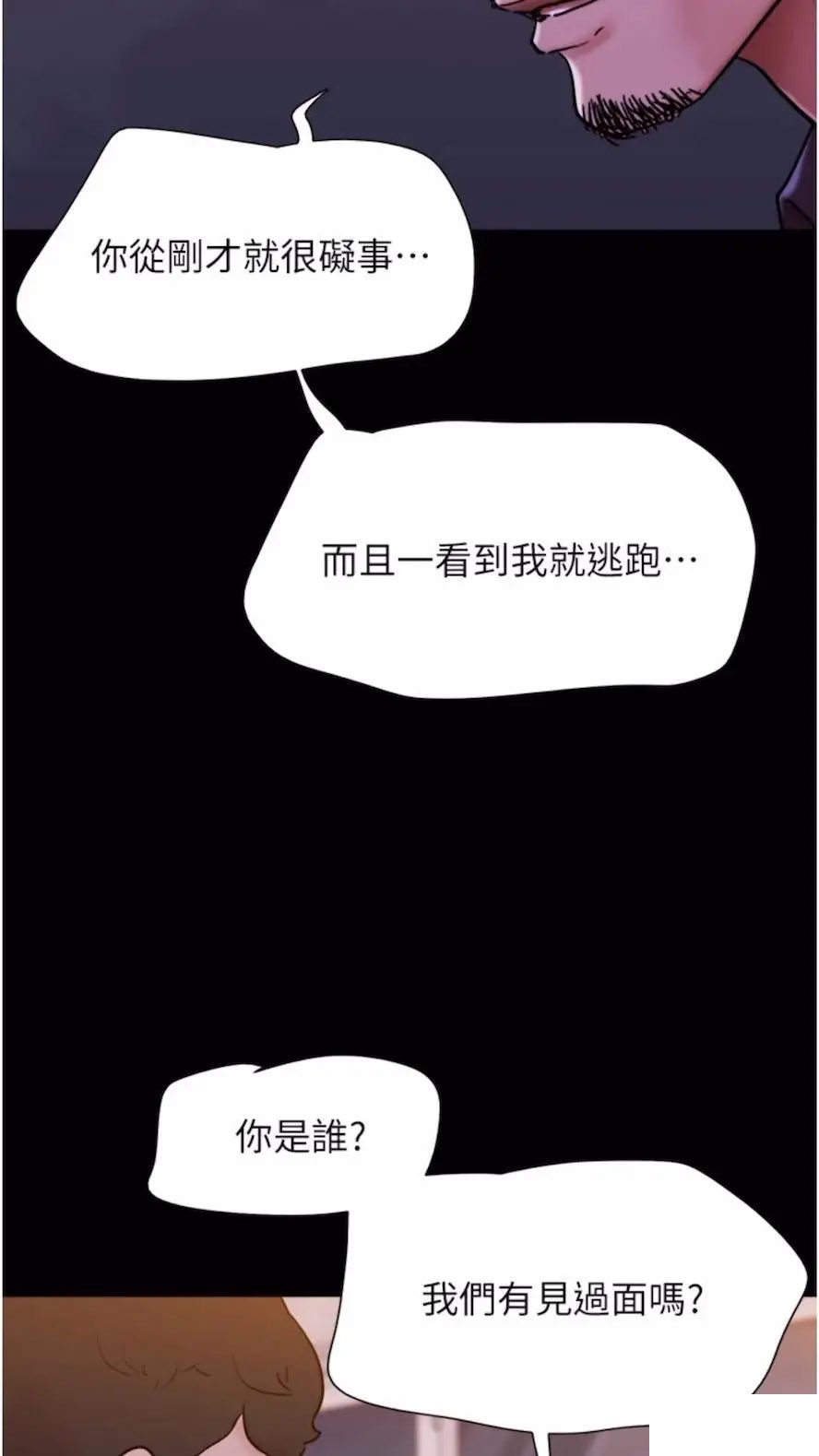 [Manhwa] My mutiny girlfriend Plot, mature woman wife#[97P]-94