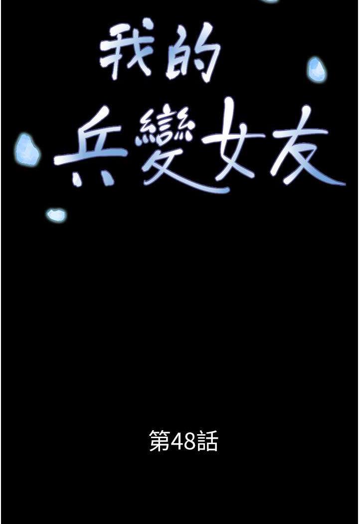 [韩国漫画] 我的兵变女友 剧情,熟女人妻#[118P]-15