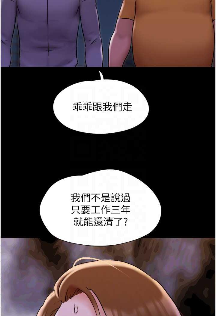 [韩国漫画] 我的兵变女友 剧情,熟女人妻#[118P]-33