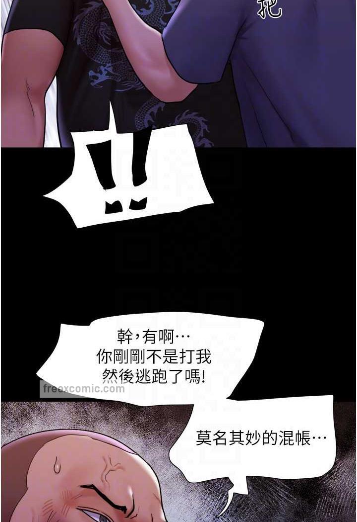 [韩国漫画] 我的兵变女友 剧情,熟女人妻#[118P]-53