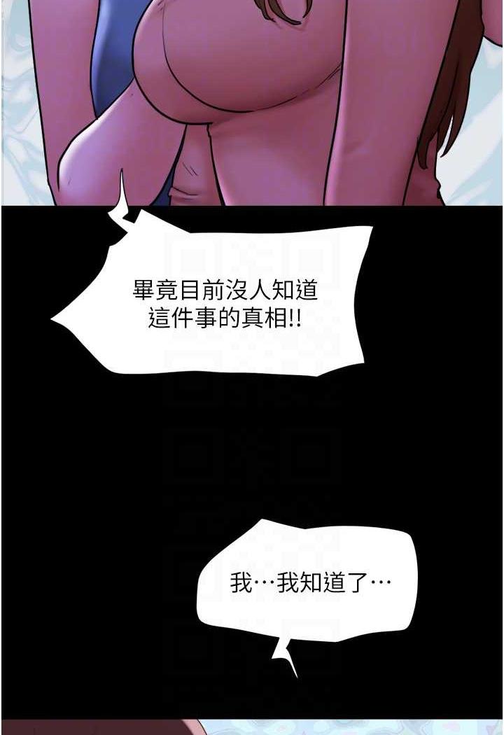 [韩国漫画] 我的兵变女友 剧情,熟女人妻#[118P]-65