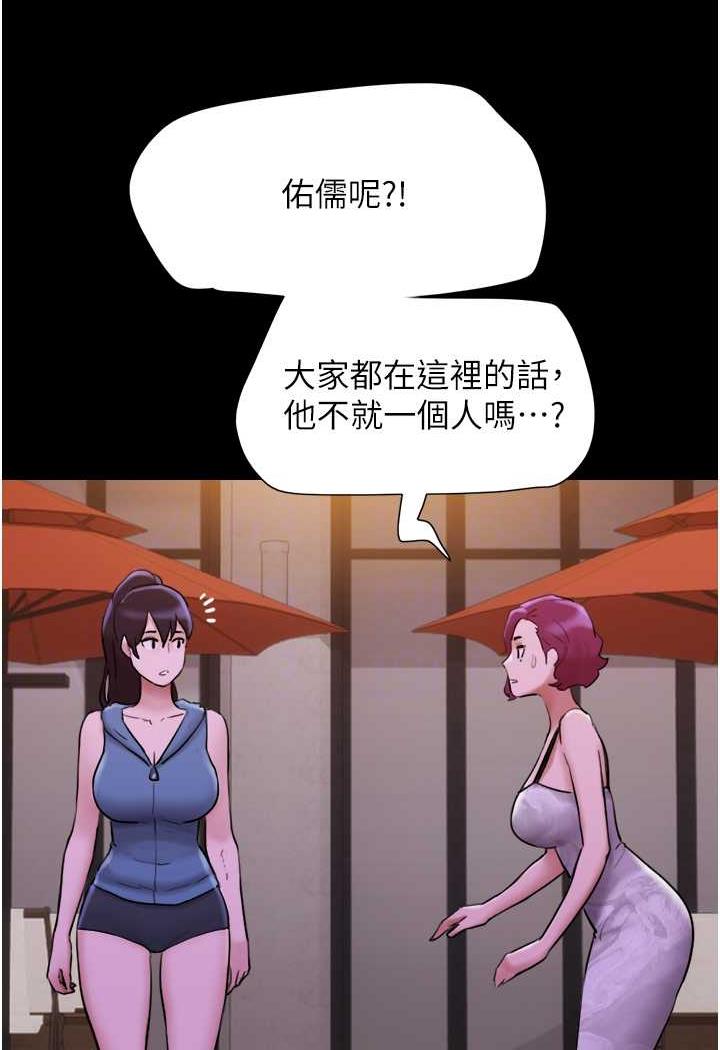 [韩国漫画] 我的兵变女友 剧情,熟女人妻#[118P]-75