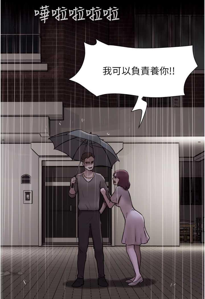 [韩国漫画] 我的兵变女友 剧情,熟女人妻#[118P]-91