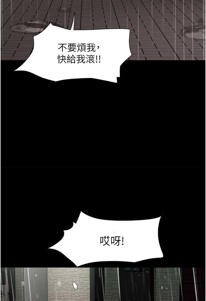 [韩国漫画] 我的兵变女友 剧情,熟女人妻#[118P]-92