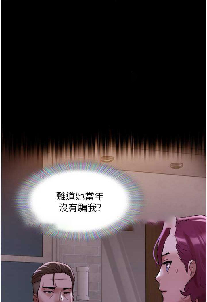 [韩国漫画] 我的兵变女友 剧情,熟女人妻#[118P]-99