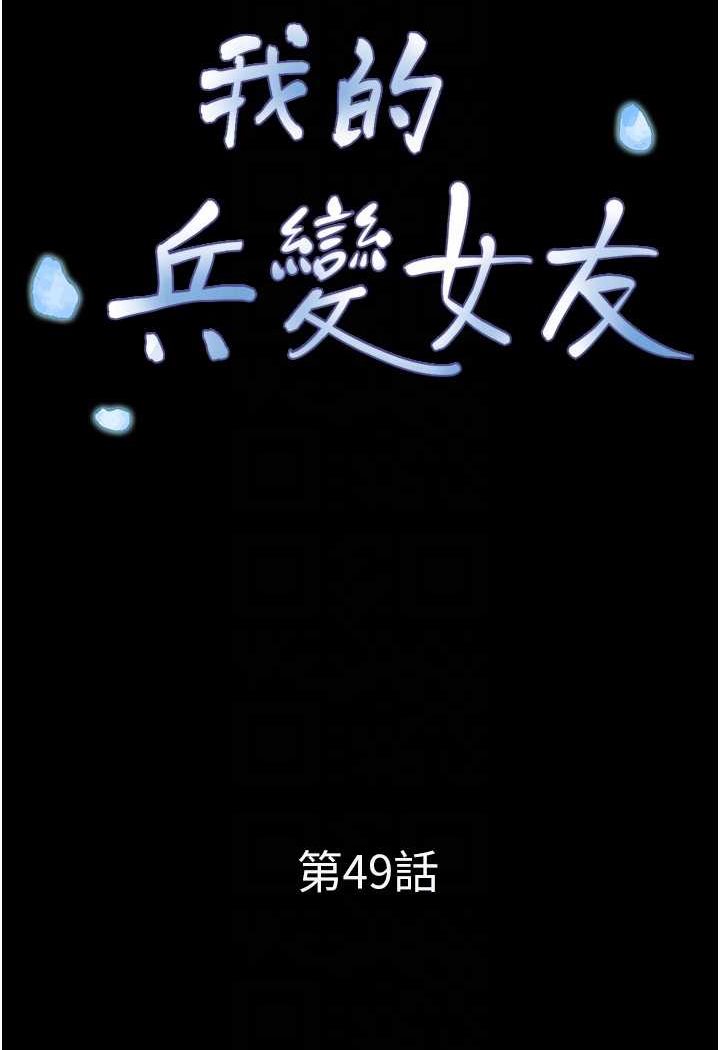 [Manhwa] My mutiny girlfriend Plot, mature woman wife#[88P]-13