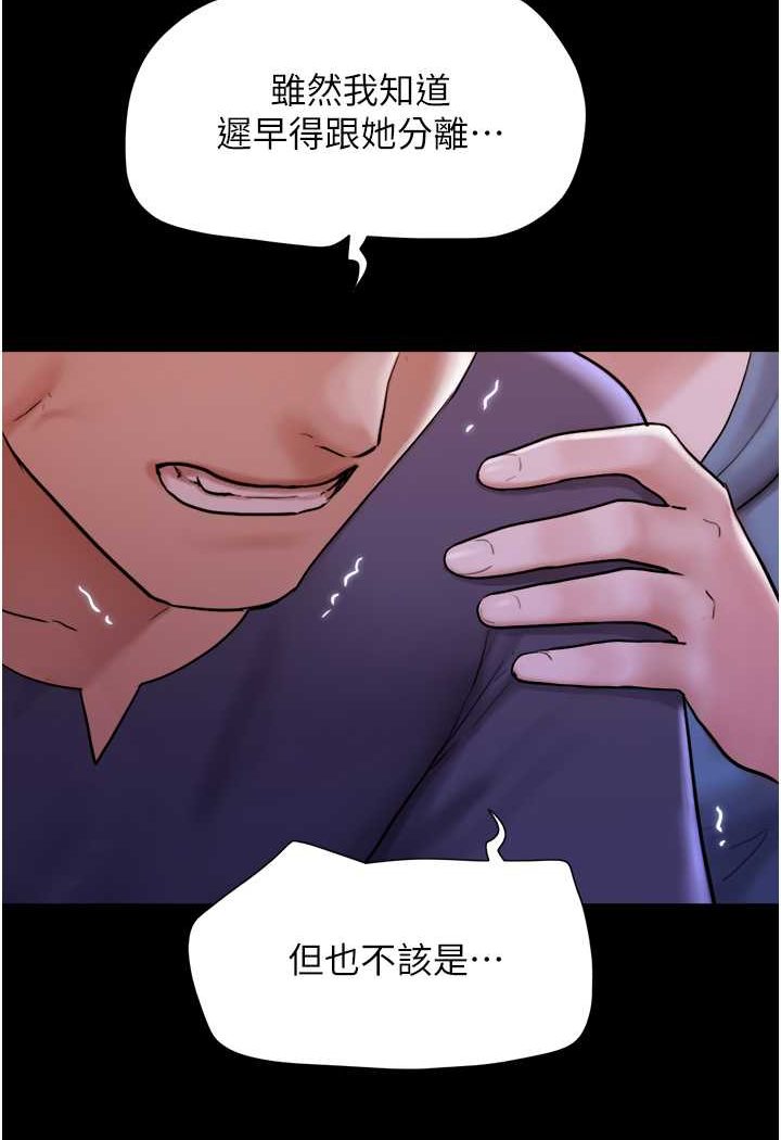 [Manhwa] My mutiny girlfriend Plot, mature woman wife#[88P]-28