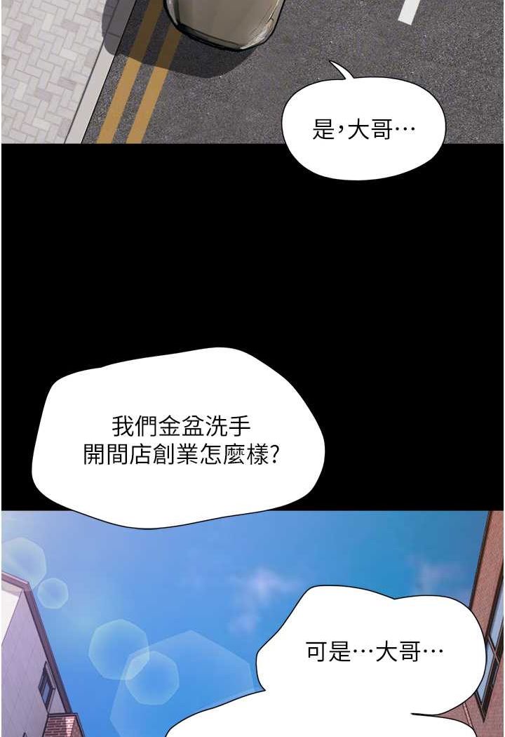 [Manhwa] My mutiny girlfriend Plot, mature woman wife#[88P]-55